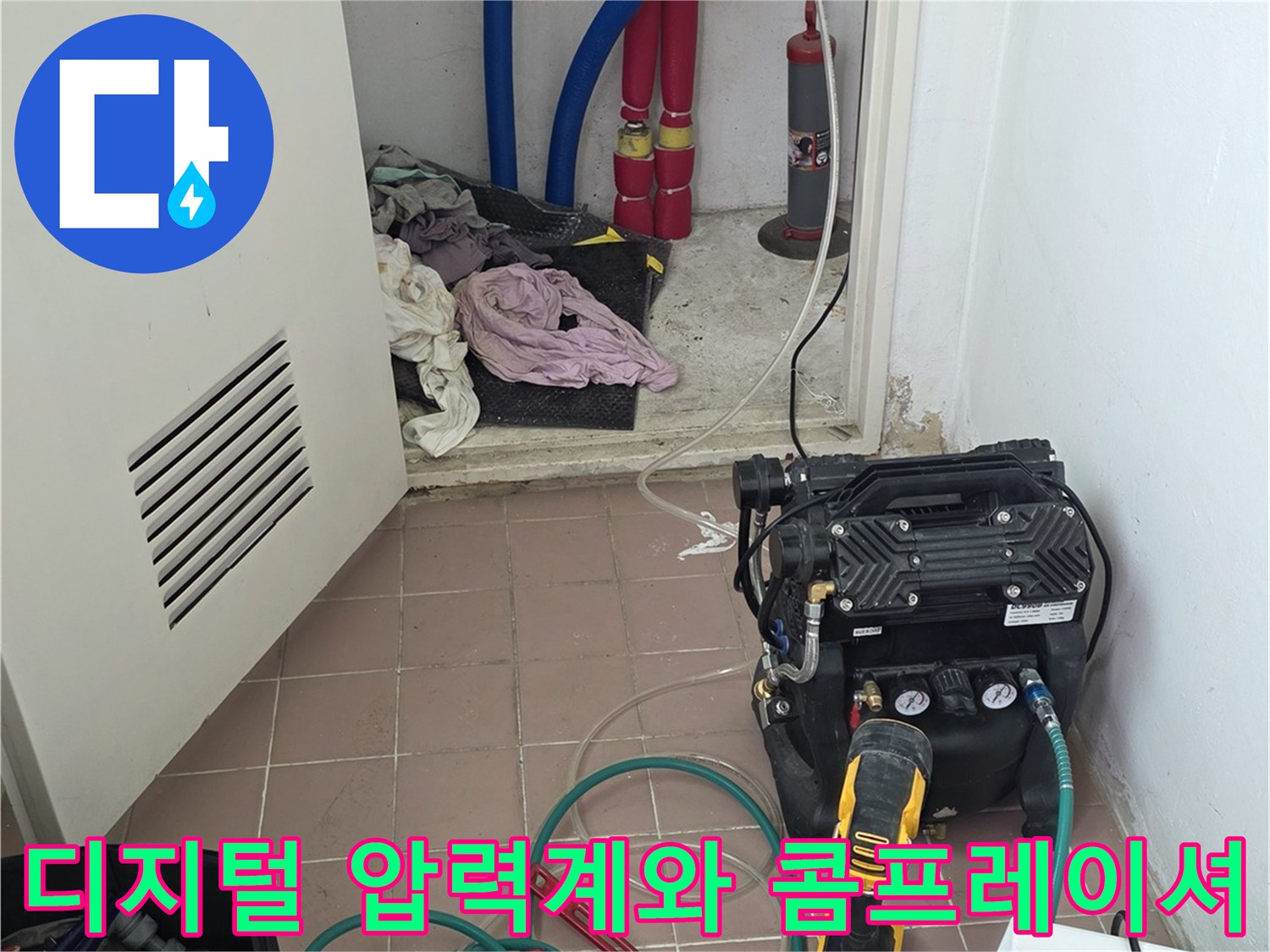 정밀한 누수 진단을 위해 - 준비된 공압 테스트 장비들입니다.