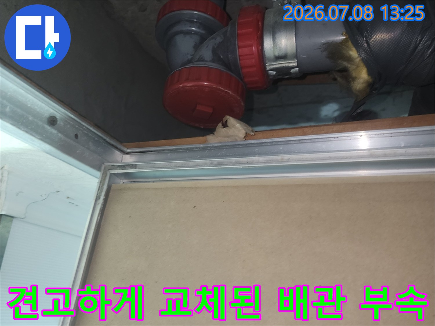 적색 캡으로 마감된 견고한 하수구 연결부 수선 장면