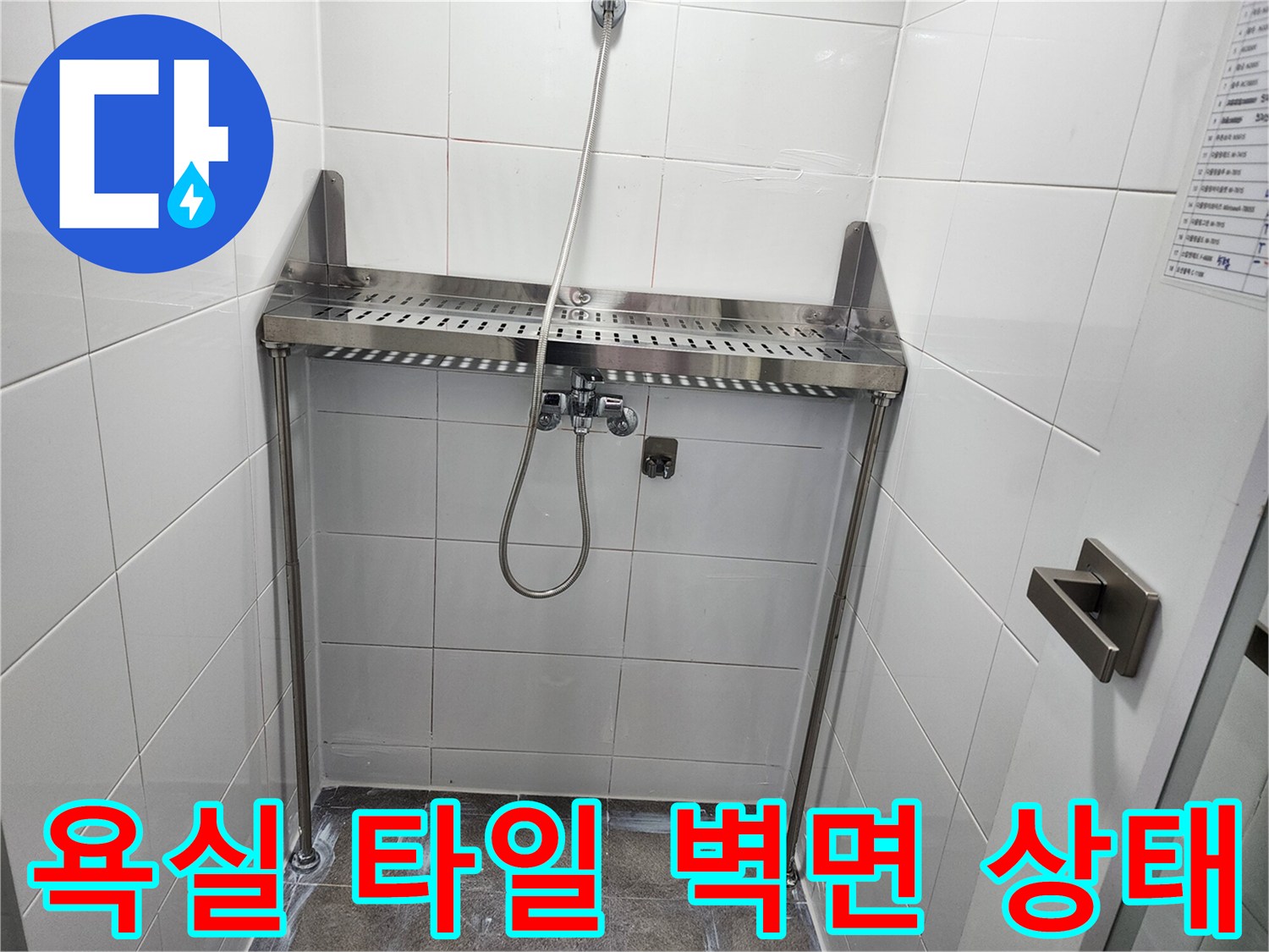 하남 미사 아파트-욕실 타일과 샤워기 수전 주변의 마감 상태를 보여주는 사진입니다.