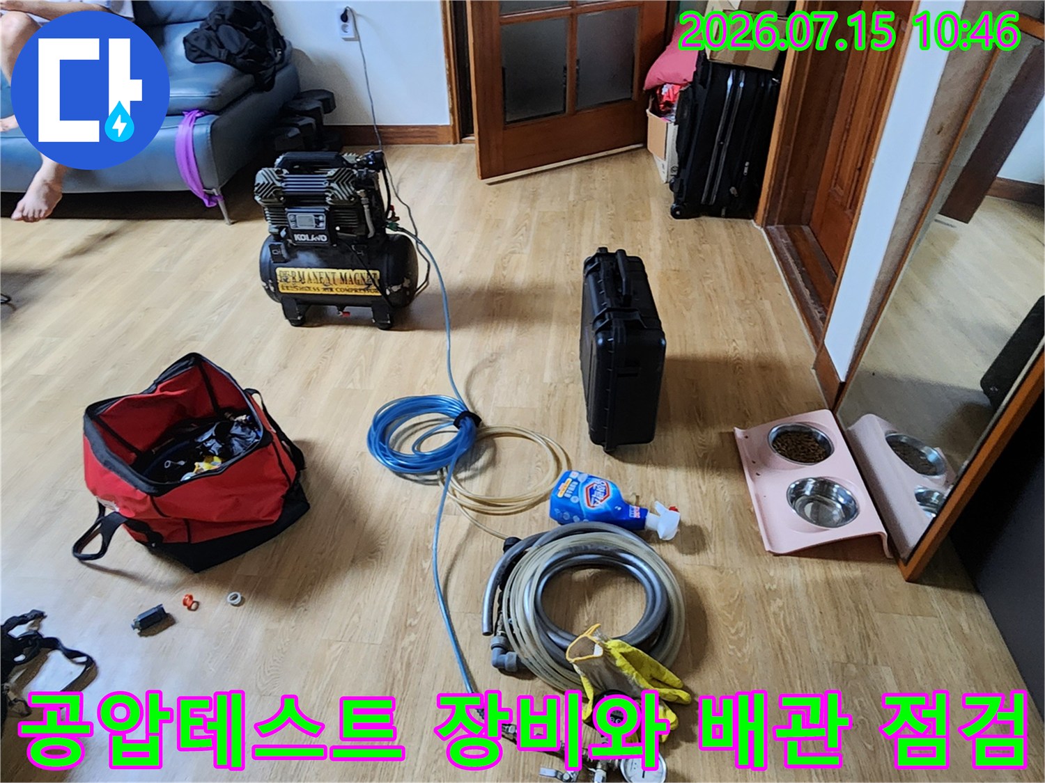 공압 테스트기 및 누수 탐지용 호스와 전문 도구가 배치된 현장 모습