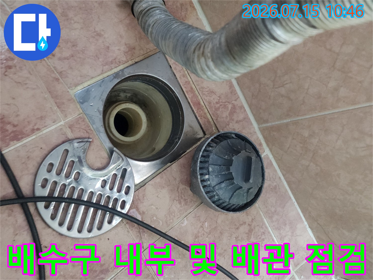 노출된 화장실 배수 트랩과 주름 배관을 상세히 촬영한 현장 사진