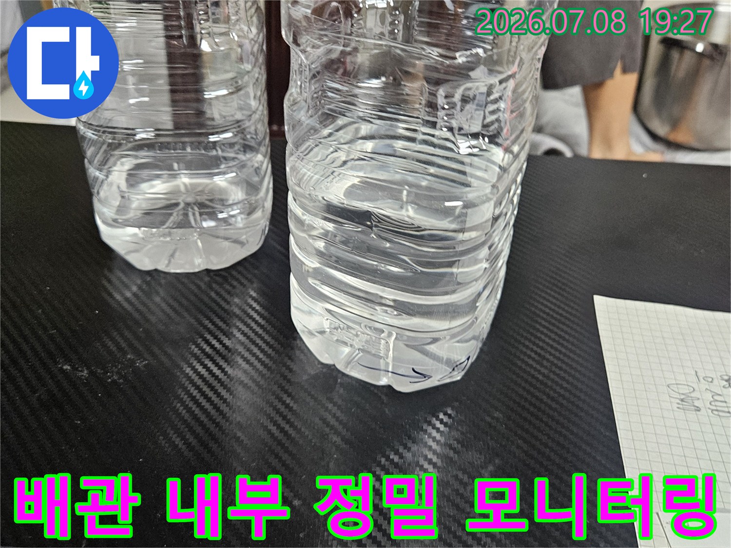 고해상도 내시경 장비를 활용하여 배관 구간의 습기 및 파손 상태를 점검하는 과정