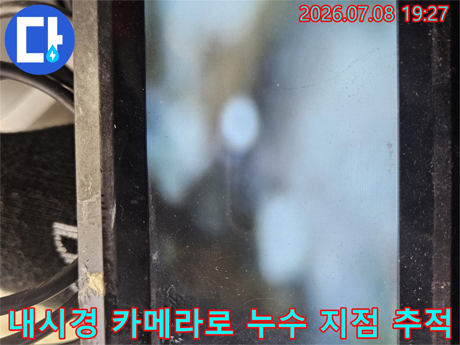 내시경 장비를 활용하여 벽면 내부의 배관과 주변 환경을 정밀하게 분석하는 장면