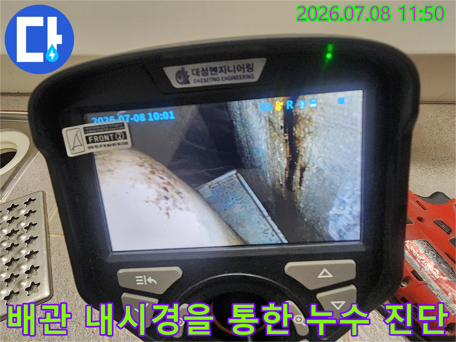 내시경 장비를 통해 촬영된 하수 배관의 파손 및 물샘 부위