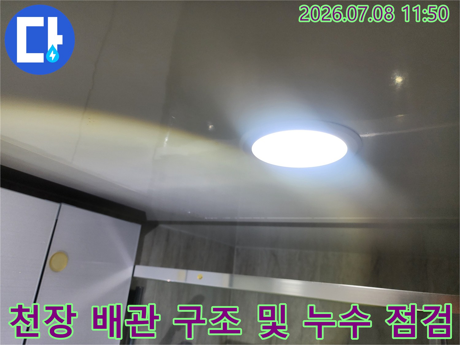 조명기구가 설치된 화장실 천장 내부의 하수 배관 시설