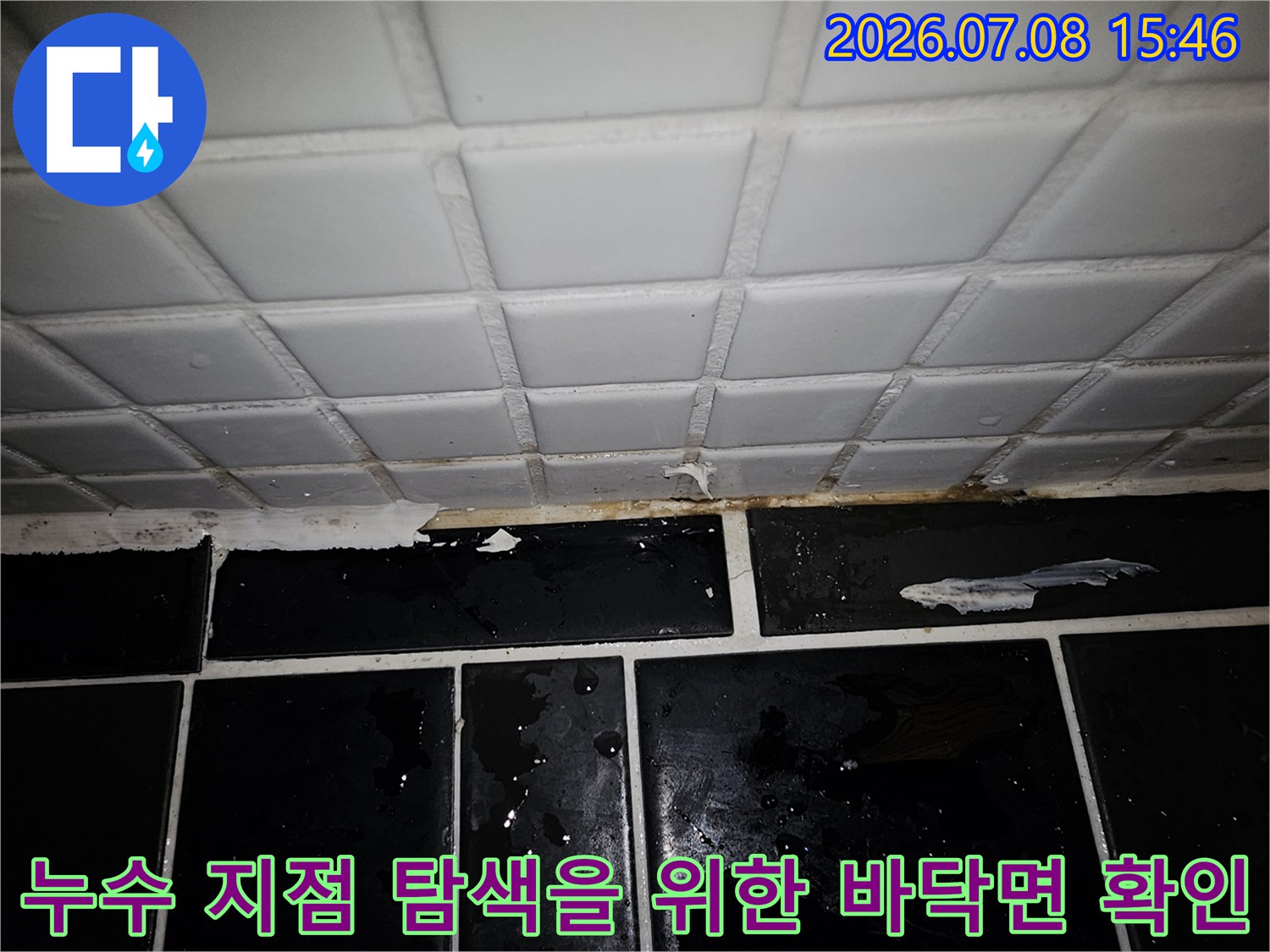 노출된 타일 줄눈과 실리콘 탈락부위를 촬영한 사진