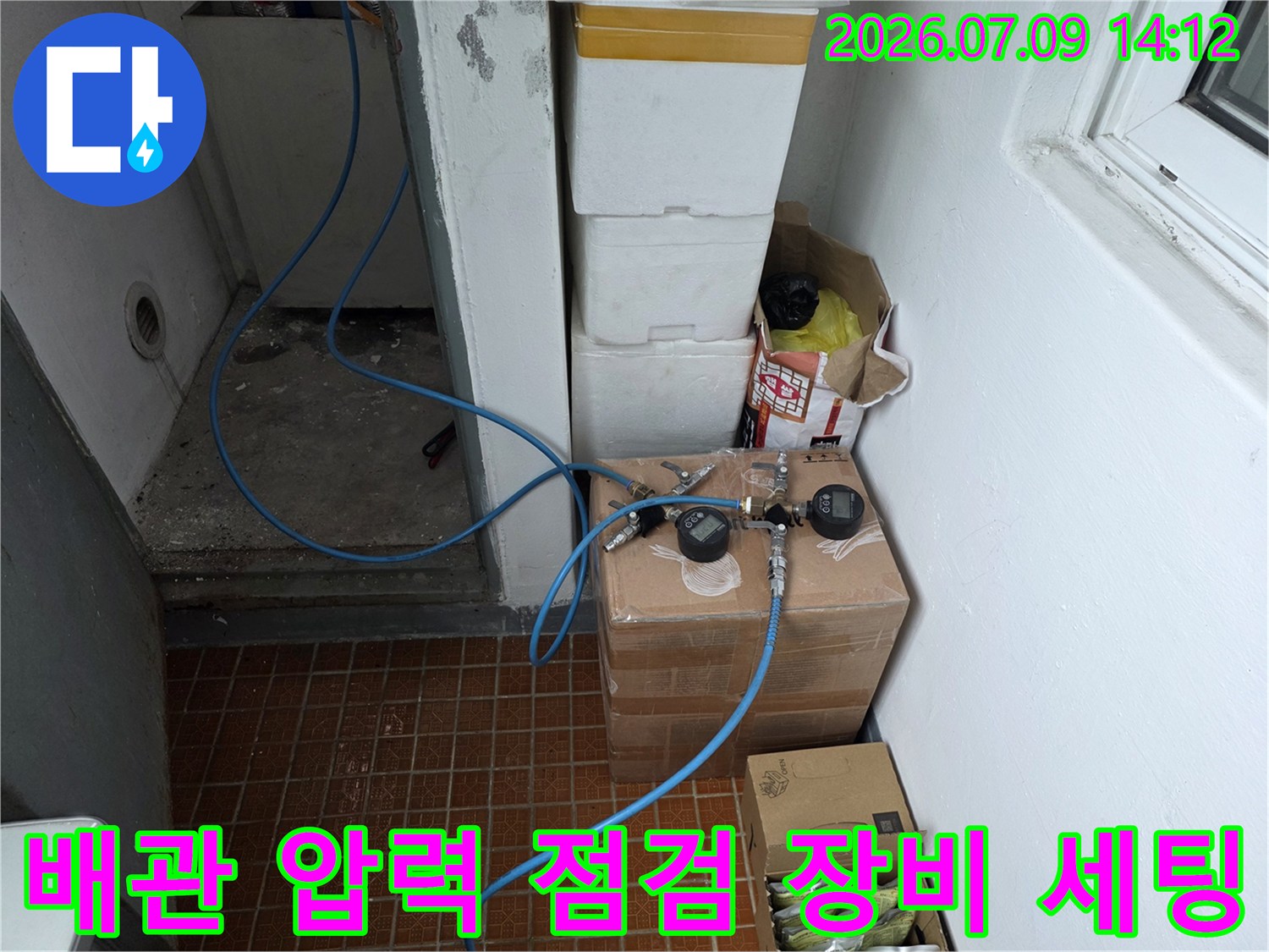 공압 테스트를 위해 연결된 파란색 호스와 배관 시스템