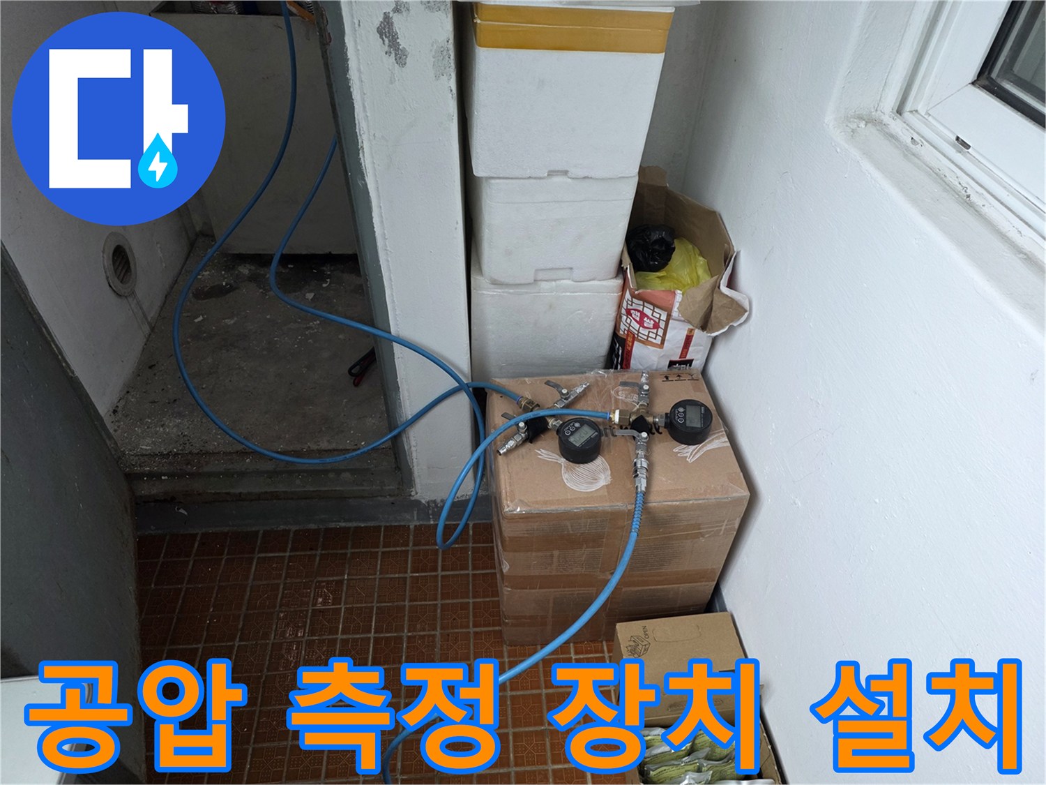 배관의-압력 변화를 실시간으로 보여주는 계측기 세팅
