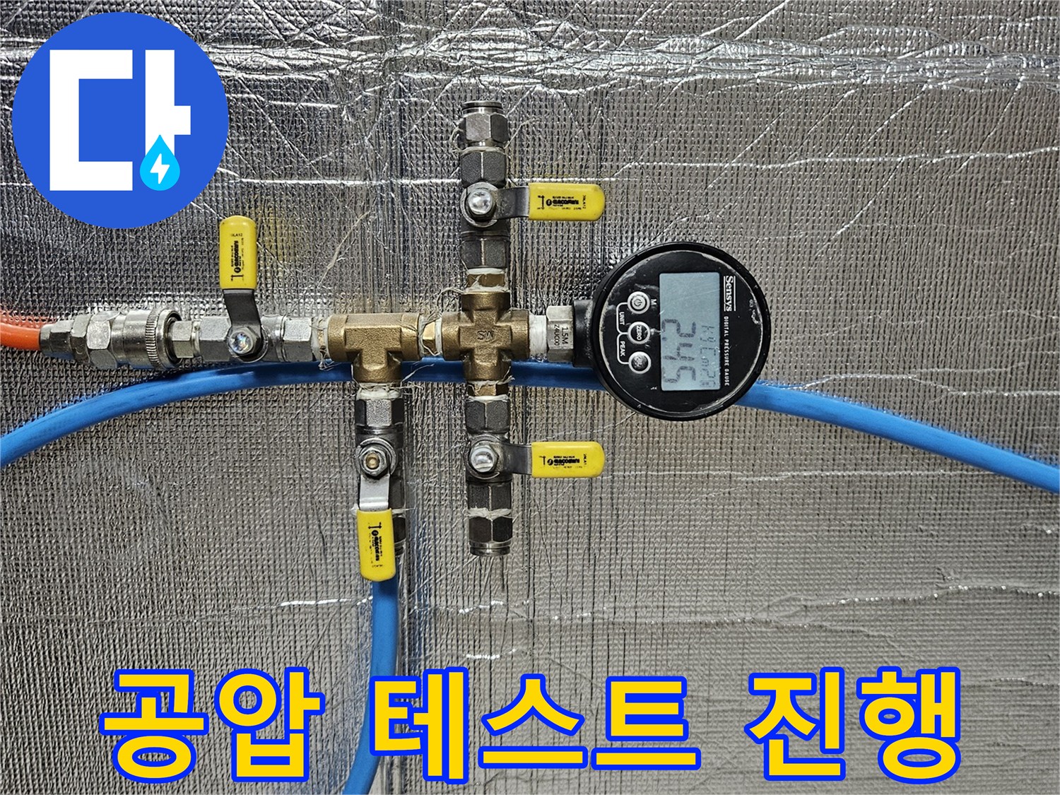 배관-연결부의-누수-여부를-판별하는-공압-테스트-장비