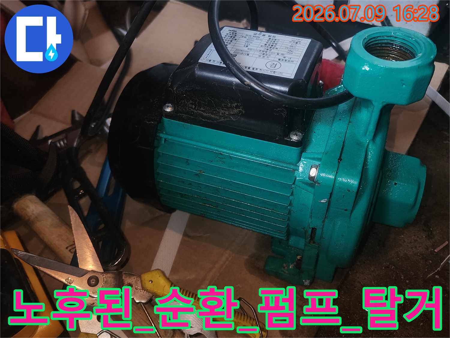녹색의_기존_순환_펌프를_분리하고_배관_작업을_준비하는_현장_모습