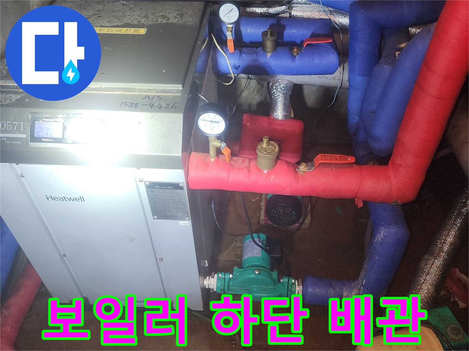 양서면-보일러-실내-배관-및-기계-설비-사진
