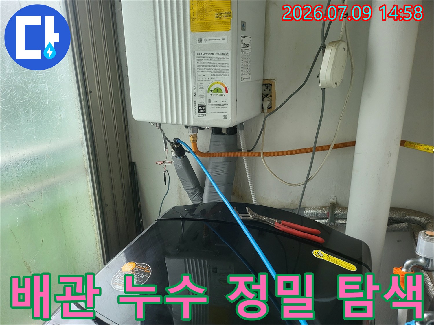보일러 배관에 연결된 압력 게이지와 가스 탐지용 호스