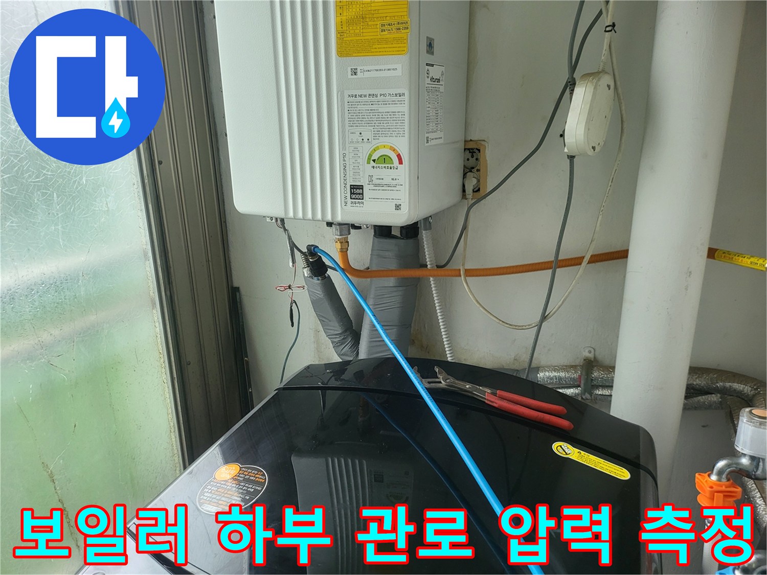 보일러실 배관 연결 부위에 압력계를 설치하여 검사를 진행하는 모습입니다.