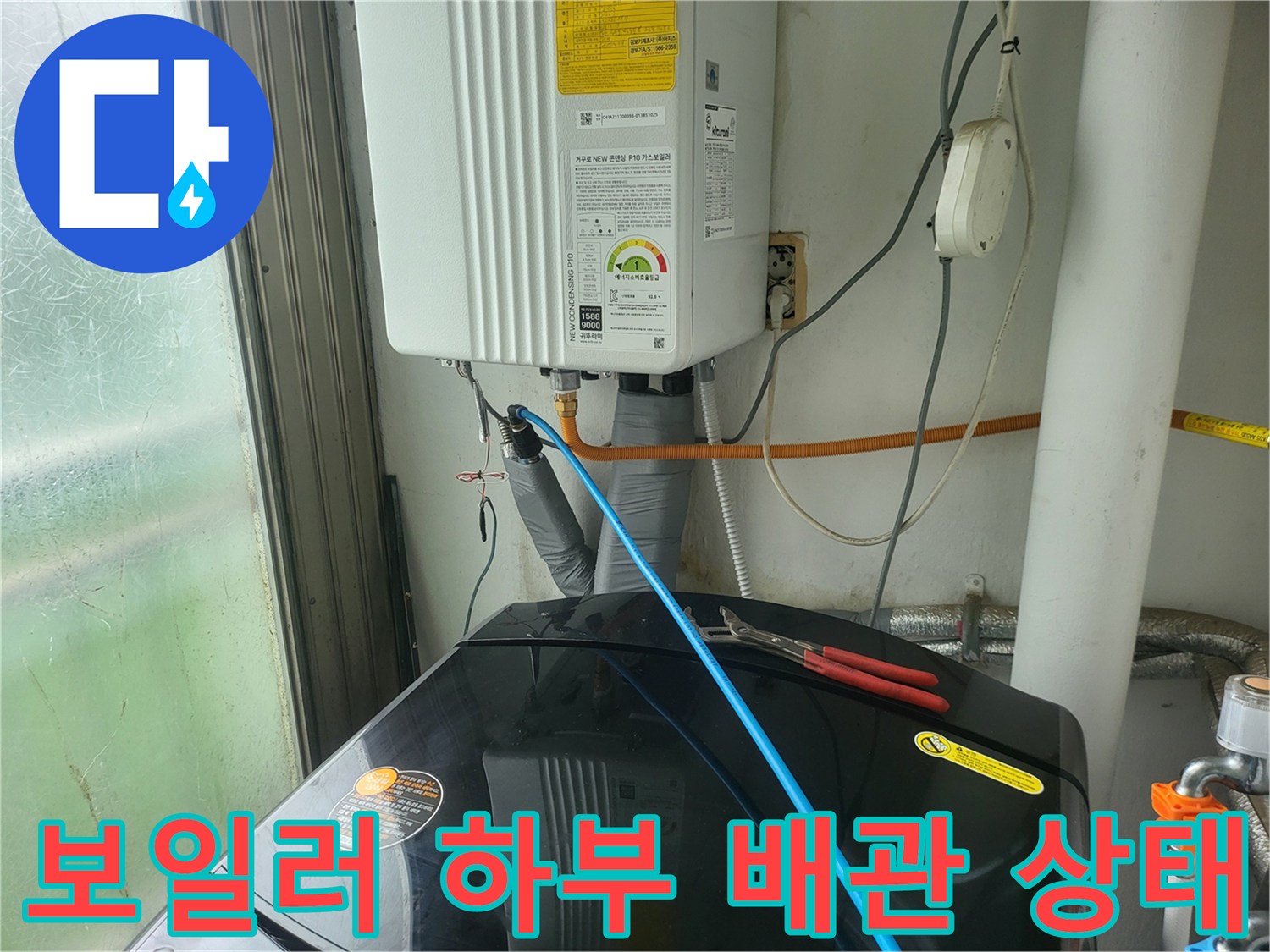 보일러와 연결된 보온재 마감된 배관과 검사 장비