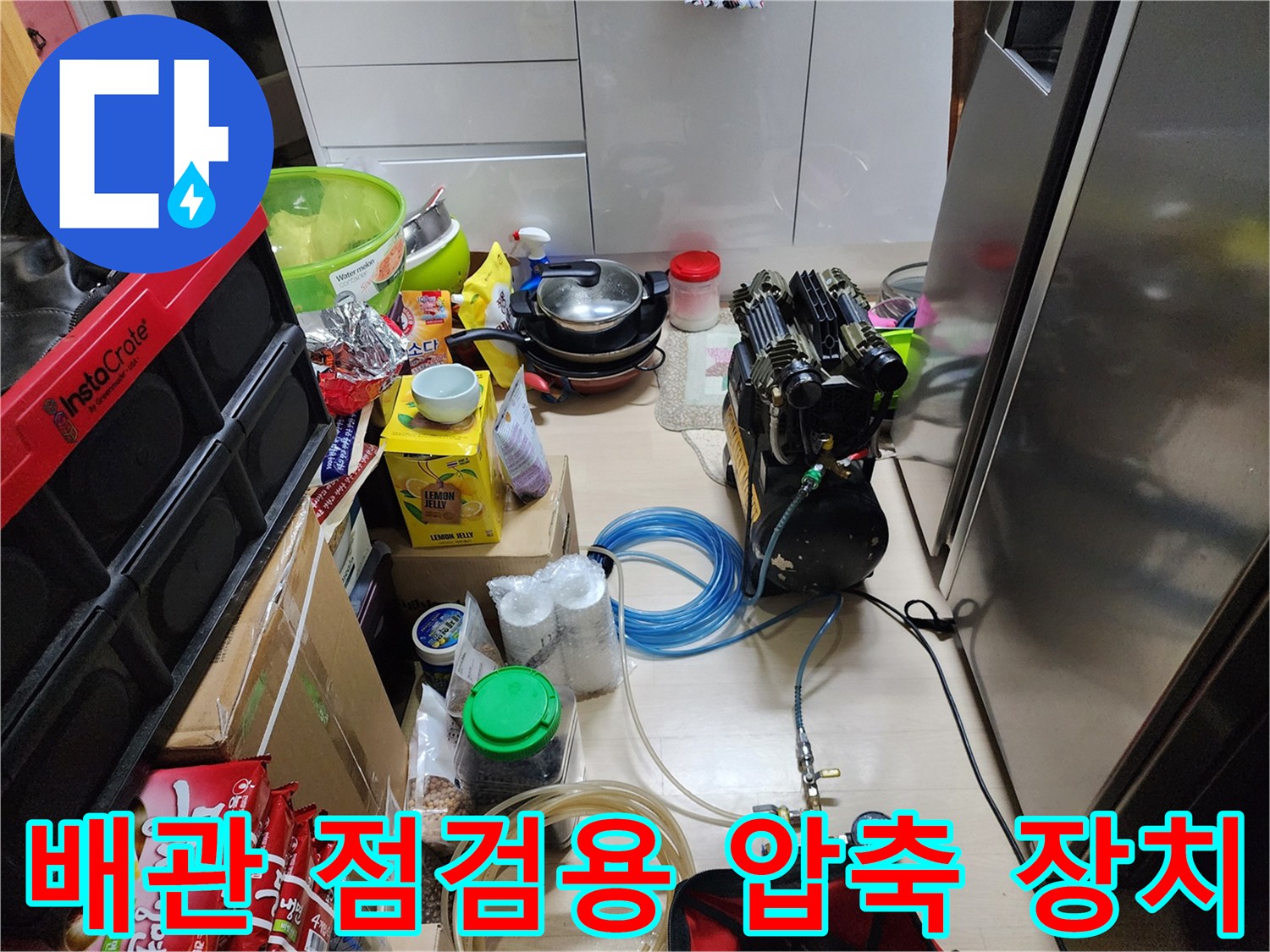 배관 내 공기압을 주입하기 위한 컴프레셔와 호스 연결 상태
