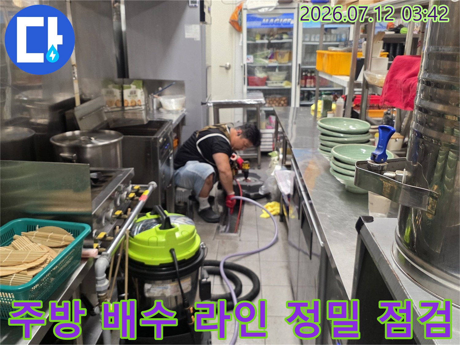 고성능 내시경 장비를 사용하여 트렌치 구간의 배관 상태를 살피는 현장 사진