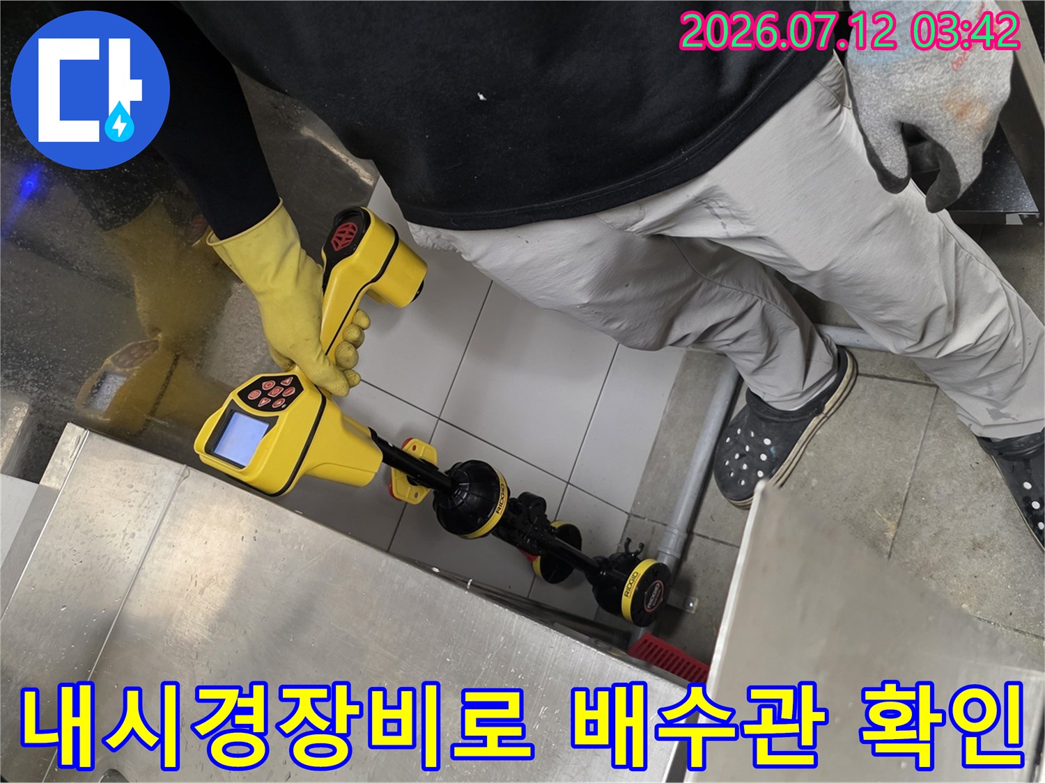 배수구 내부에 내시경 카메라를 투입하여 파손 부위를 정밀하게 점검하는 장면입니다.