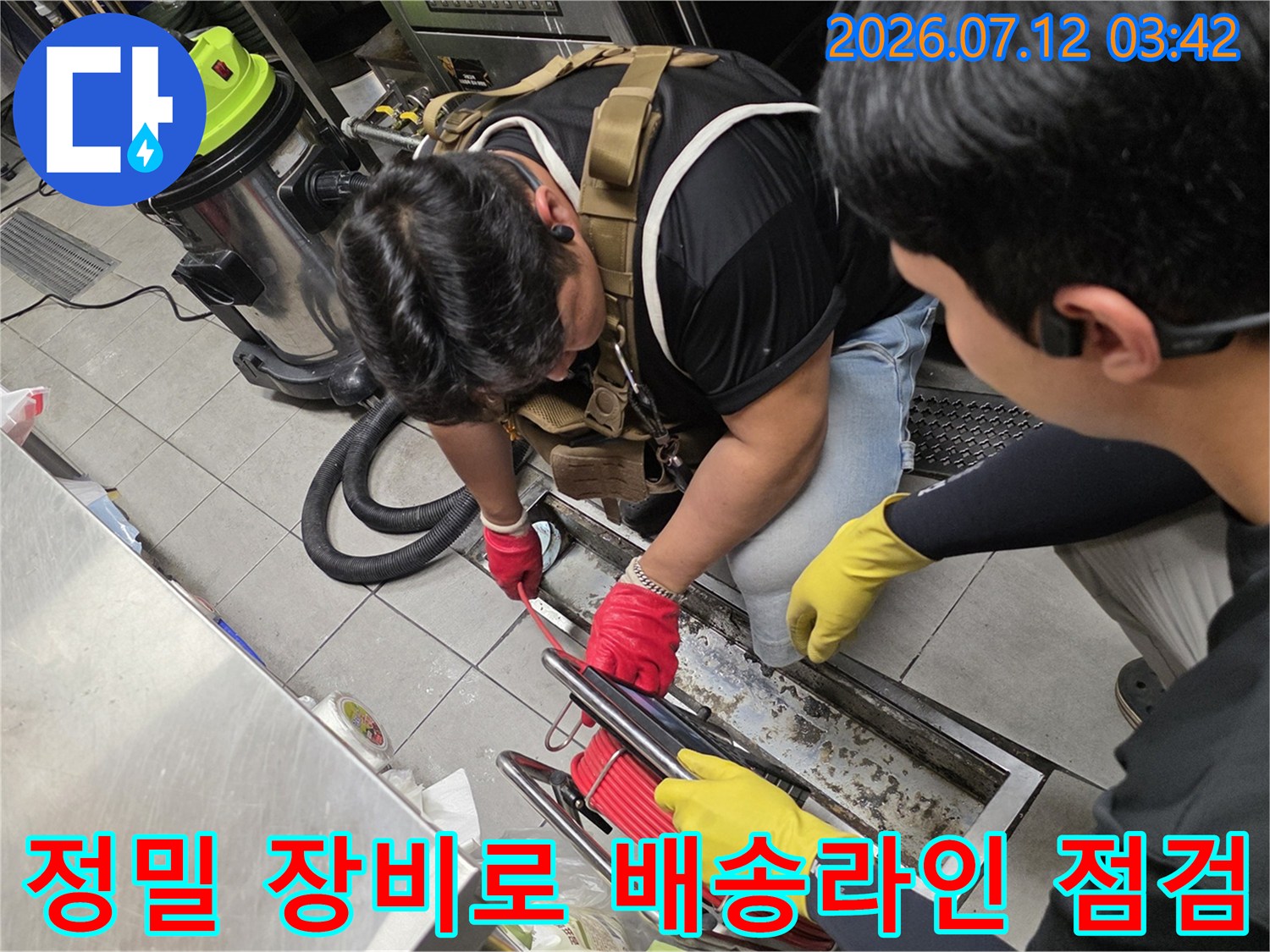장비를 사용하여 트렌치 내부의 파손된 연결부와 이물질을 체크하는 전문가 모습