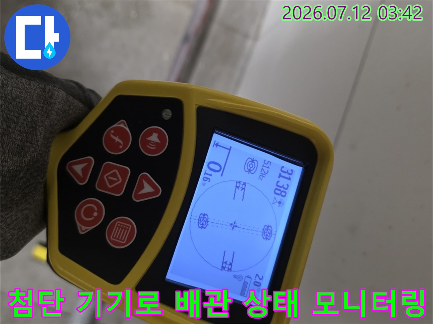 정밀 진단 장비를 사용하여 트렌치 주변 배출구 상태 확인