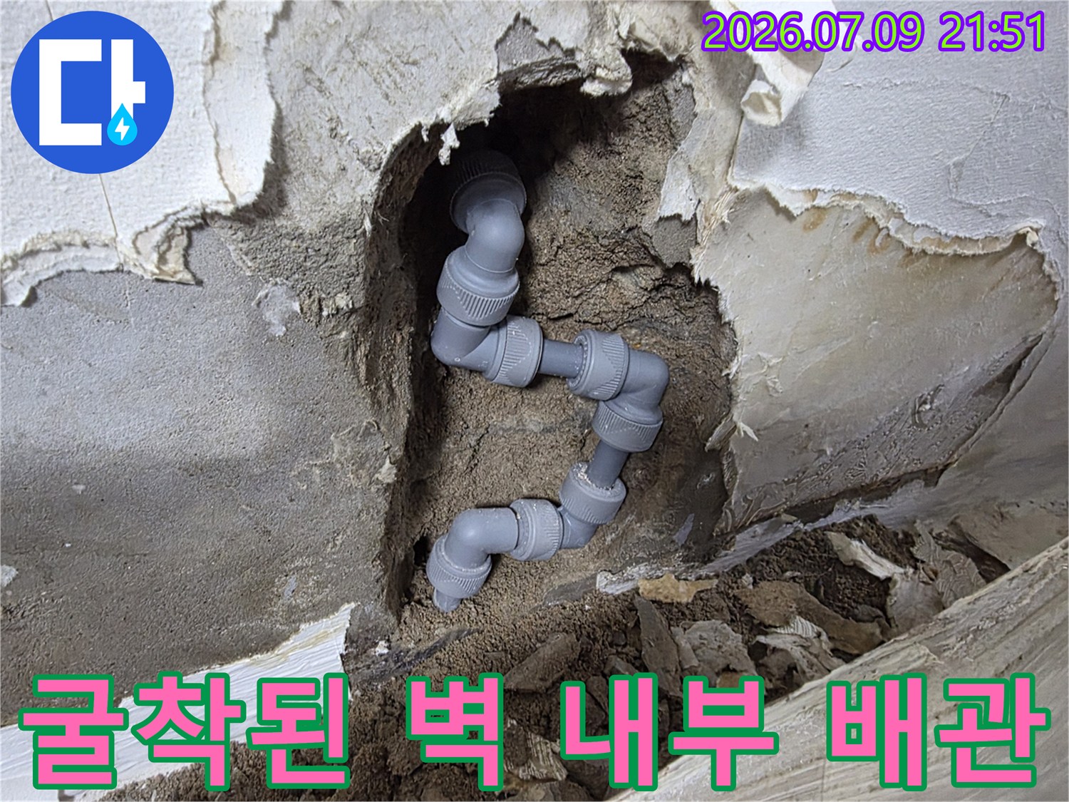 손상된 구간을 제거하고 새 배관으로 연결한 공사 현장