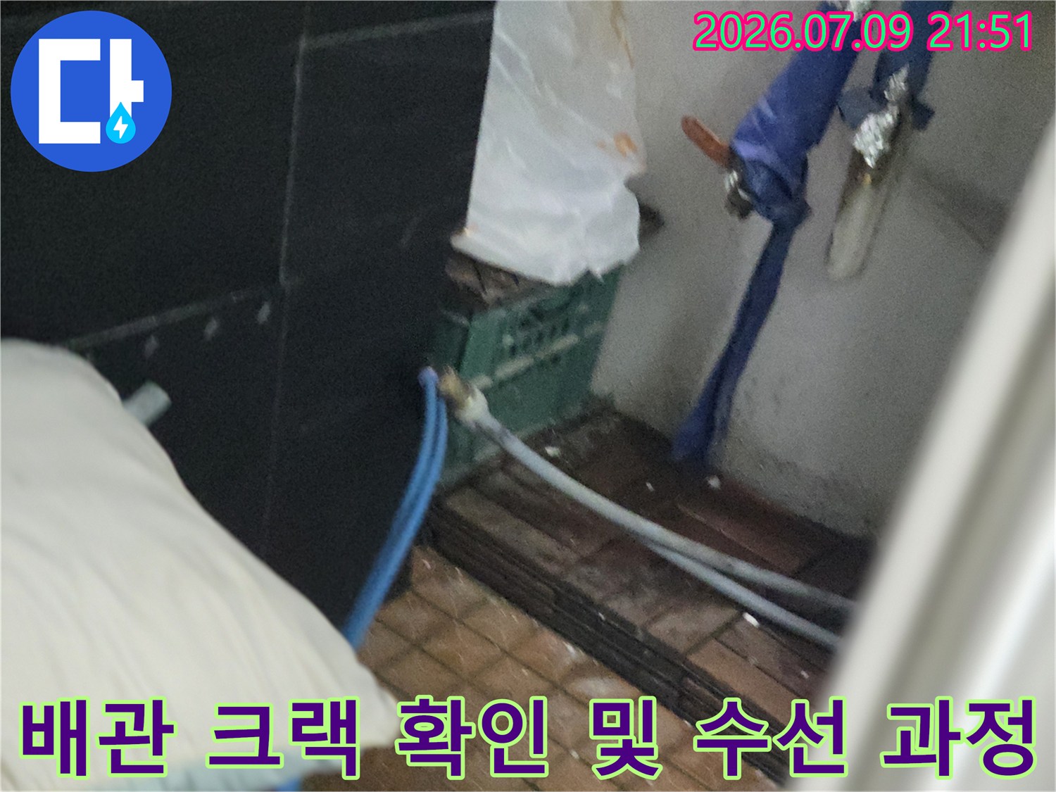 손상된 배관 부위를 점검하기 위해 장비를 배치한 모습