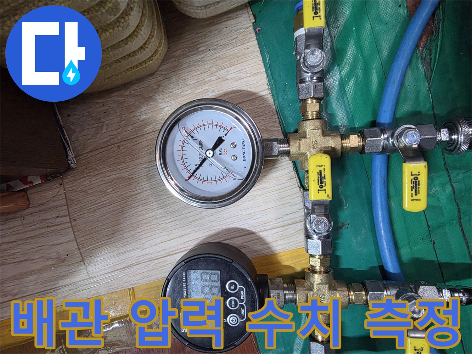 배관-연결-부위에-설치된-수압-측정용-계기판