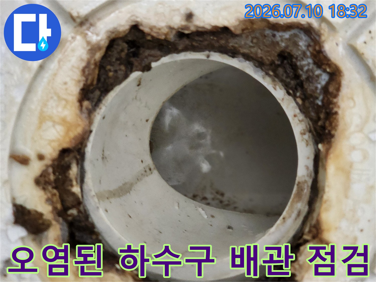 하수구 주변이 변색되고 오염된 배수구 입구 모습