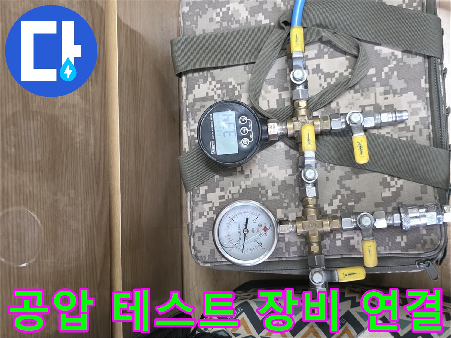 배관-연결부와-압력계를-통한-기밀성-테스트-중인-모습