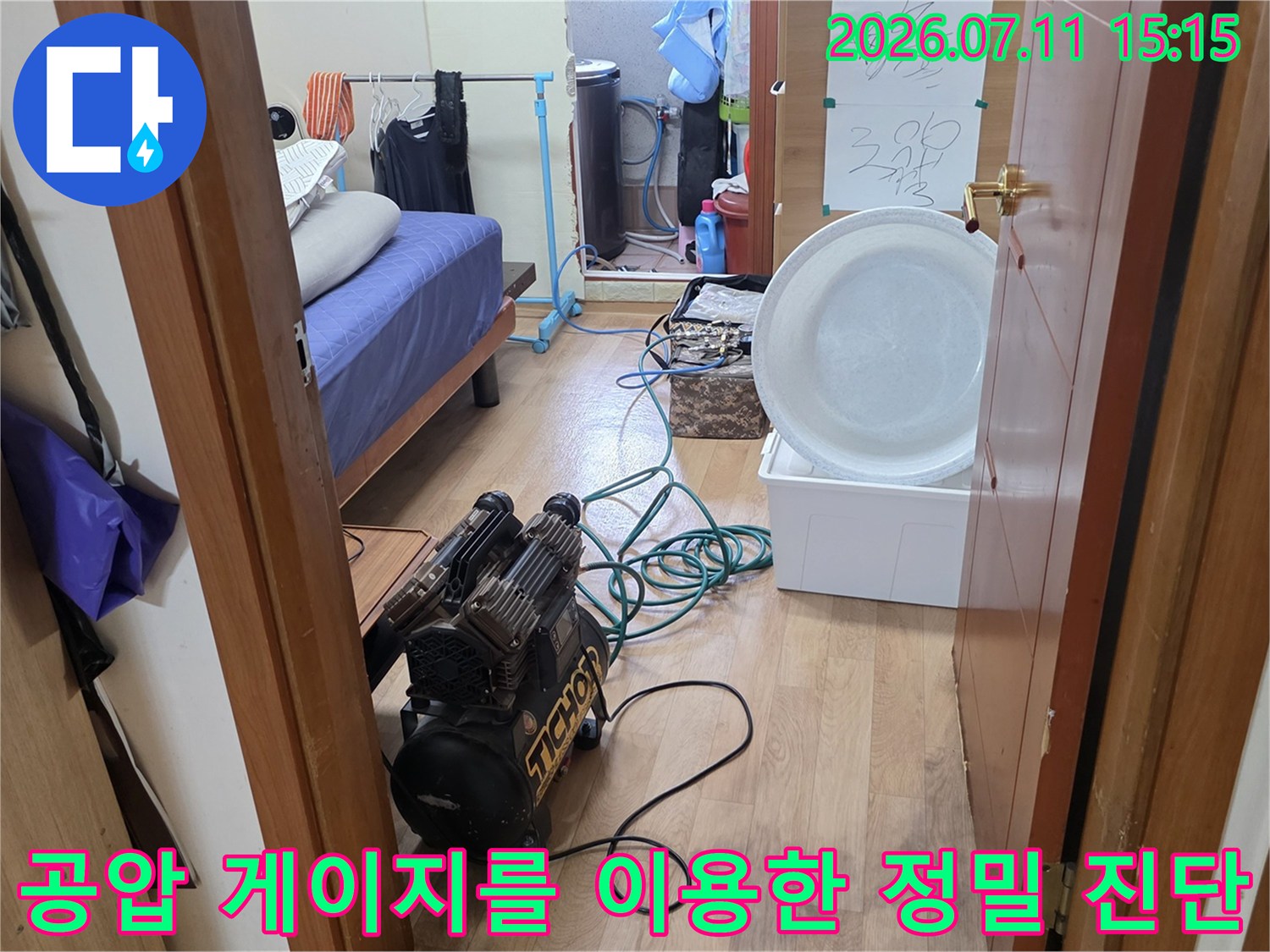 배관에 압력을 가해 누수 여부를 판별하는 전문 장비 세팅