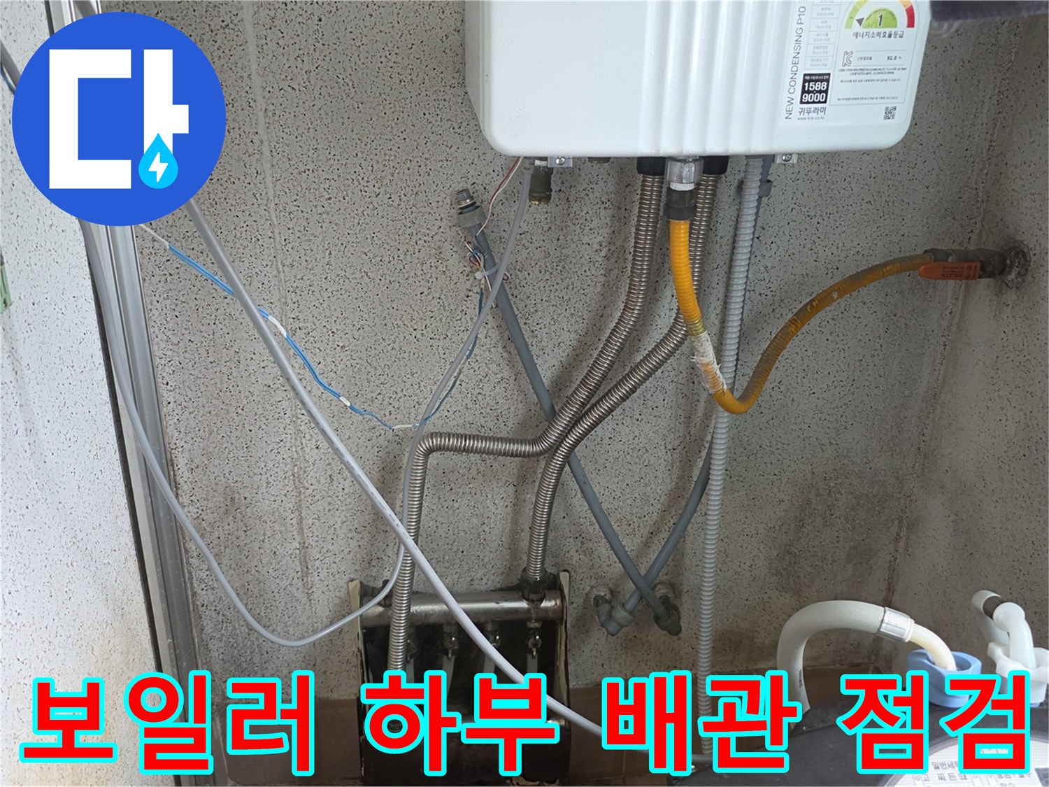 보일러-하단-연결된-배관과-압력측정-장비-상태