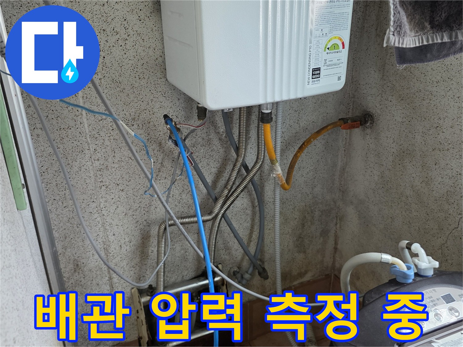 보일러-하부-연결된-배관에-설치된-압력측정용-호스들