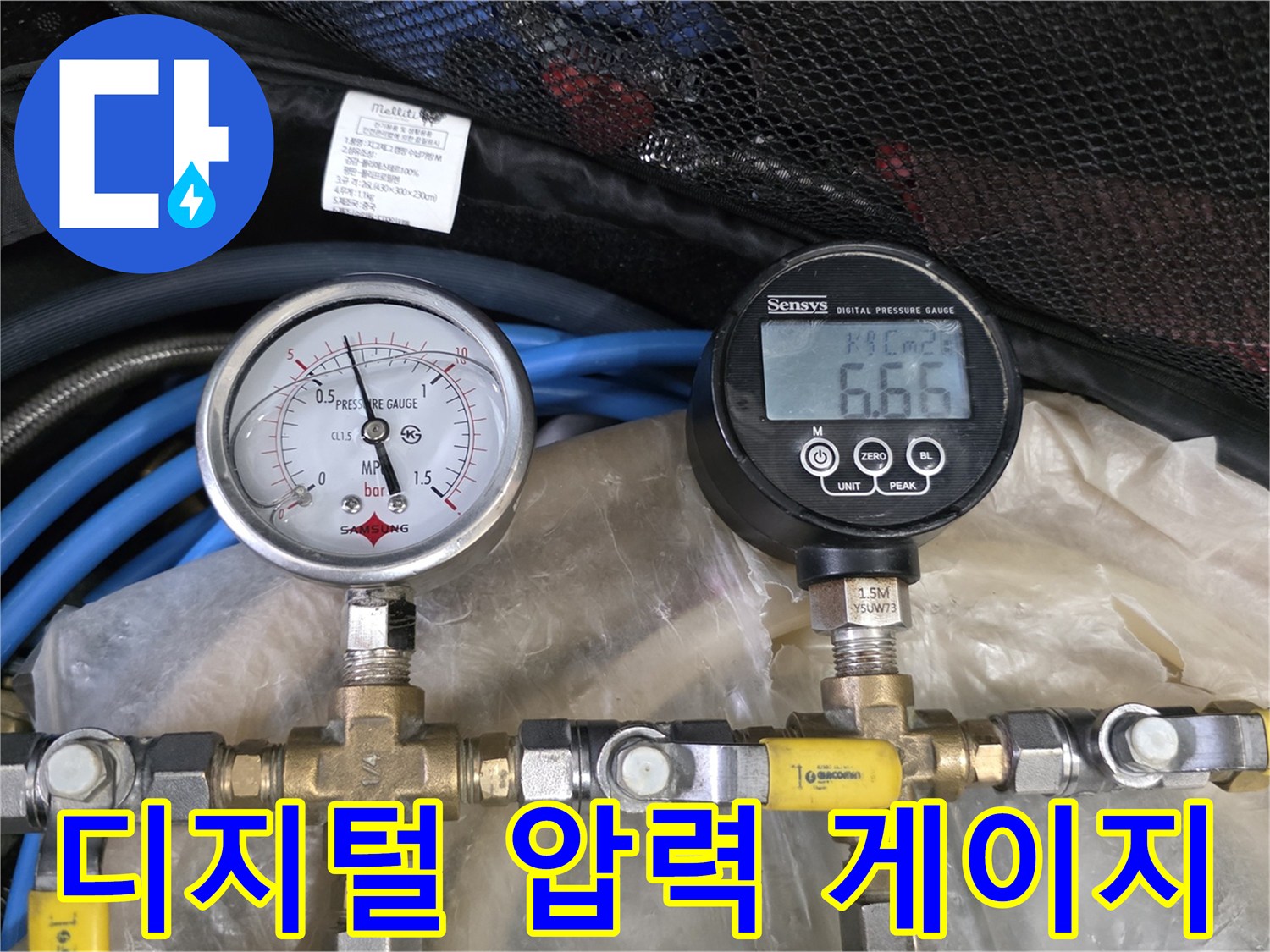 숫자가 표시된 디지털 장비와 아날로그 계기판의 병행 사용