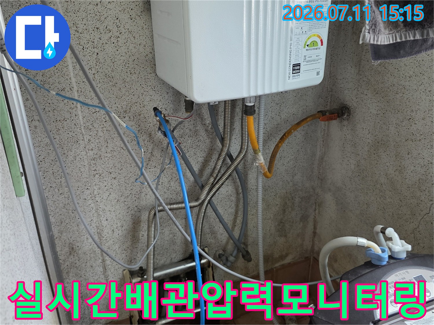 특수 장비로 배관의 기밀 상태를 정밀하게 체크함
