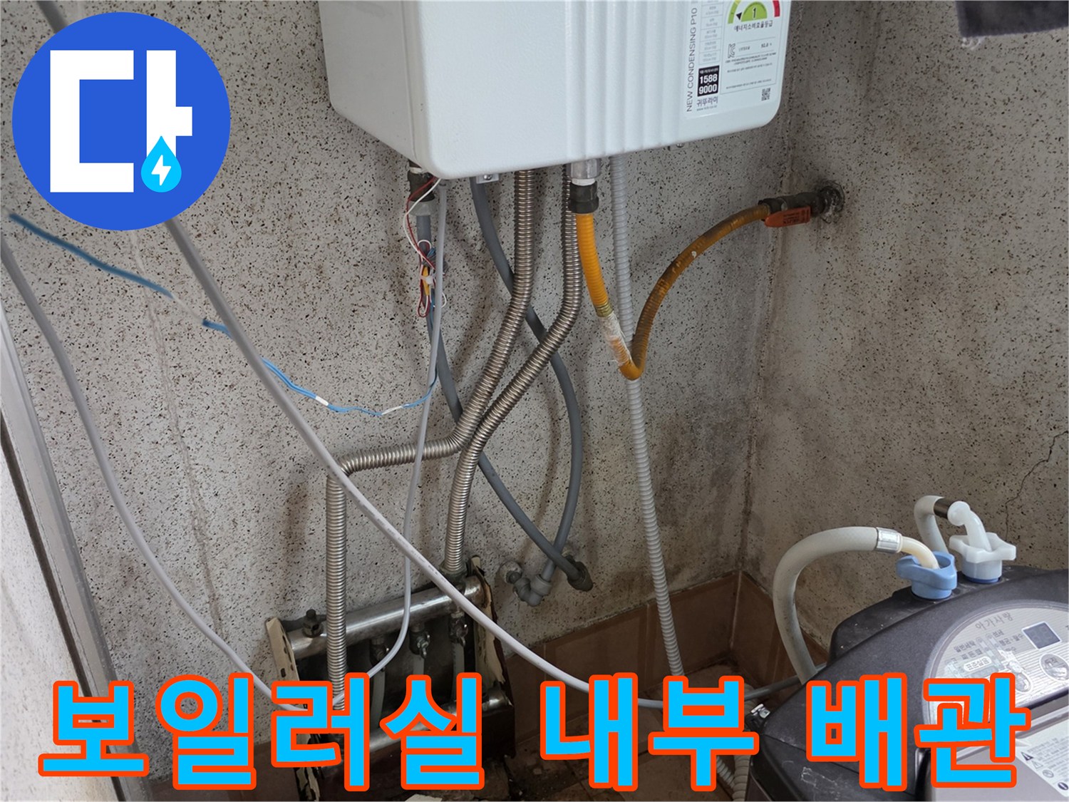 하단에 위치한 분배기와 보일러 연결 배관의 상세 모습