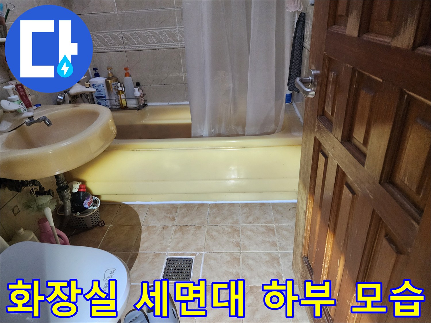 세면대 아래쪽-배수구 주변 타일 촬영