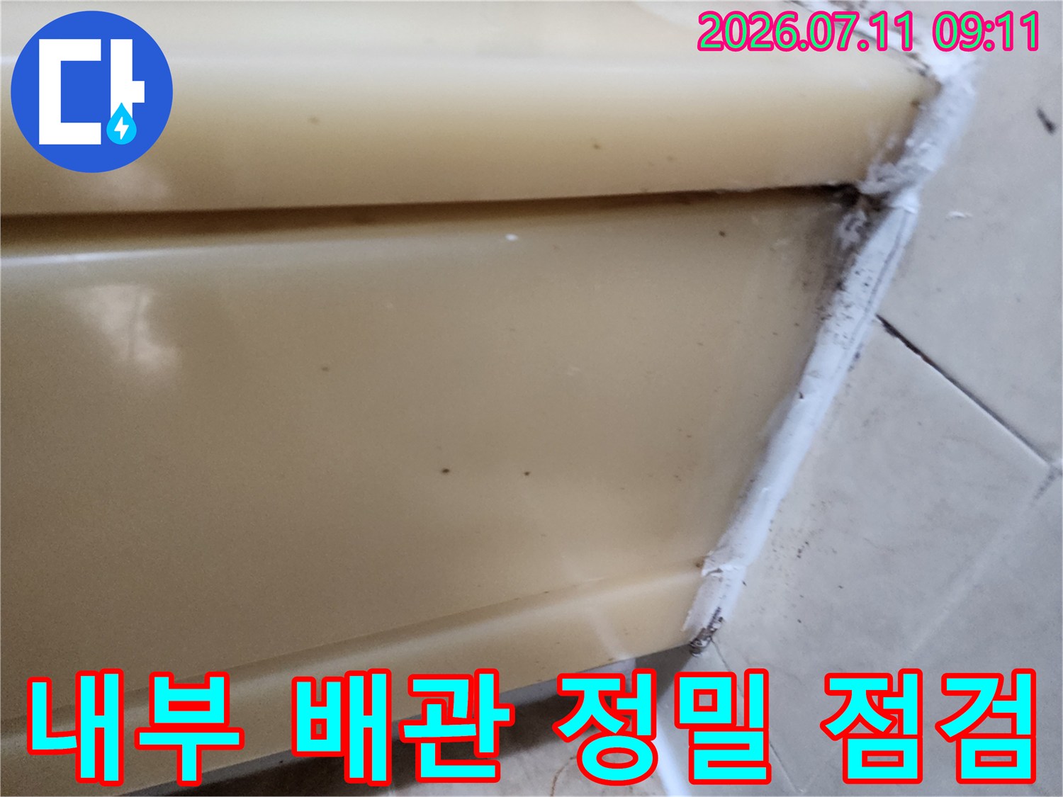 화장실 천장 내부의 매립 배관과 주변 마감재를 세세히 조사하는 모습