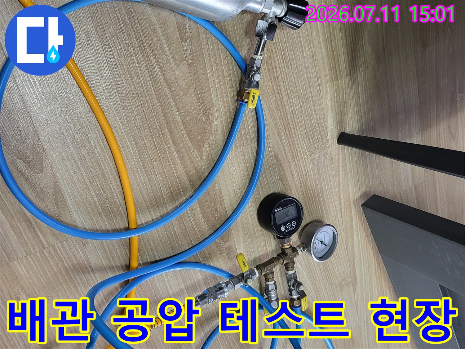 가스 탐지기와 고압 게이지를 연결한 배관 점검 장비