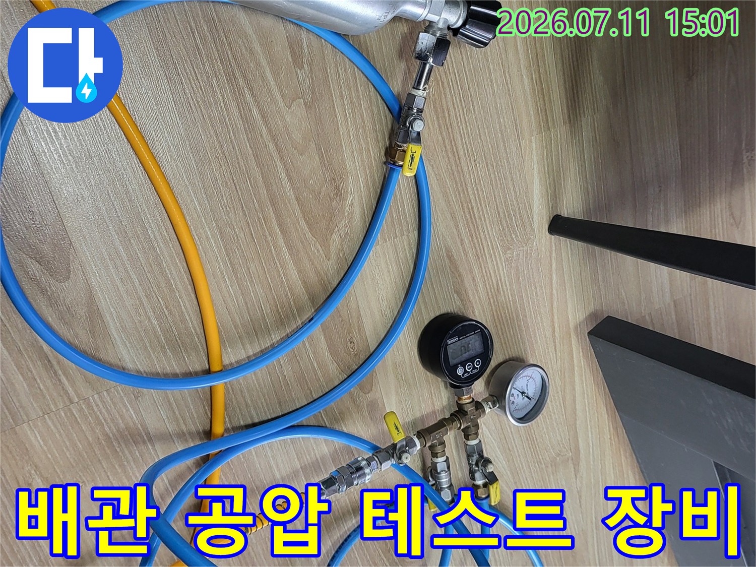 가스 탐지기와 압력 측정기가 연결된 전문 배관 점검용 툴