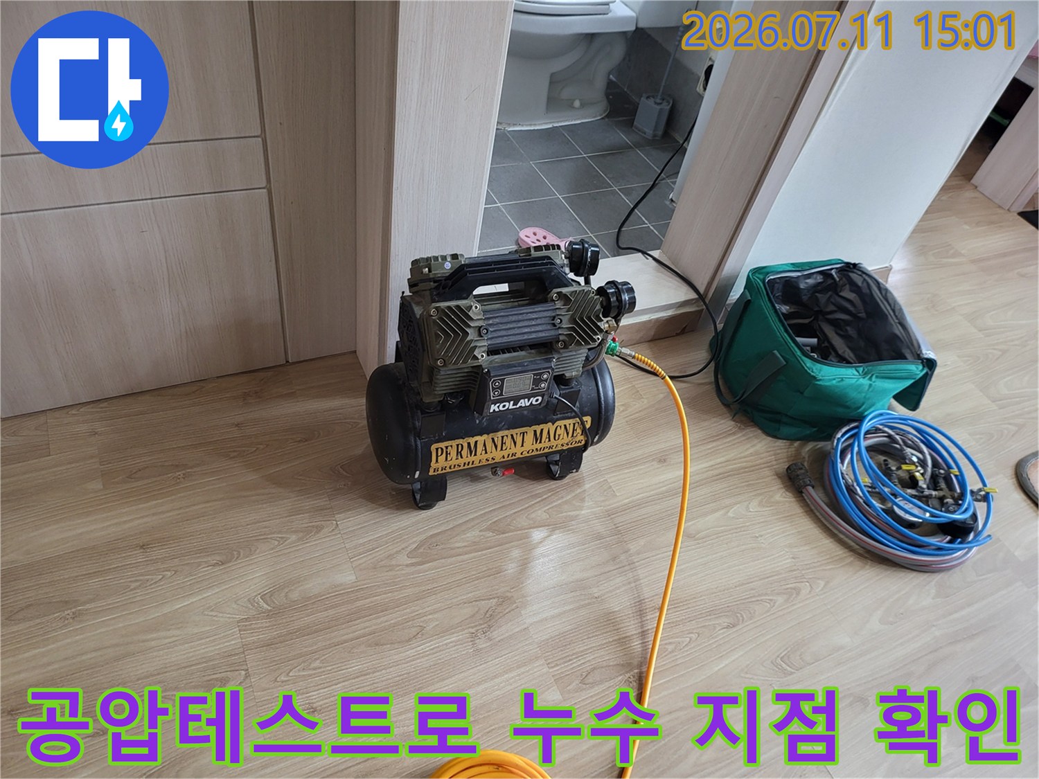 공압기계와 가스탐지기를 활용하여 배관 내 압력 및 누수 여부를 점검하는 모습
