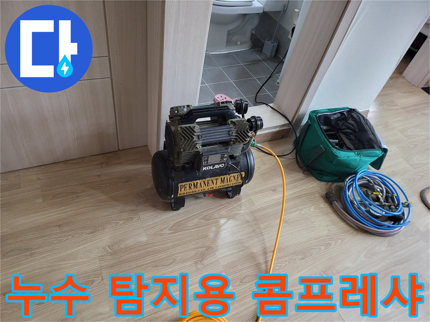 배관 압력 테스트를 위해 설치된 산업용 콤프레샤와 에어호스