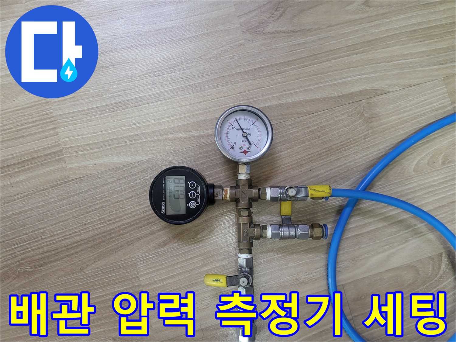 배관의 이상 유무를 확인하기 위한 압력계와 호스 연결 상태