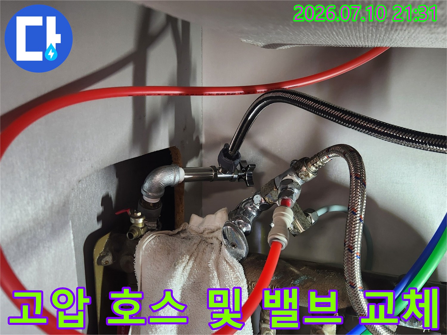 튼튼한 엘보우와 새 고압 호스로 재구성된 온수 배관부