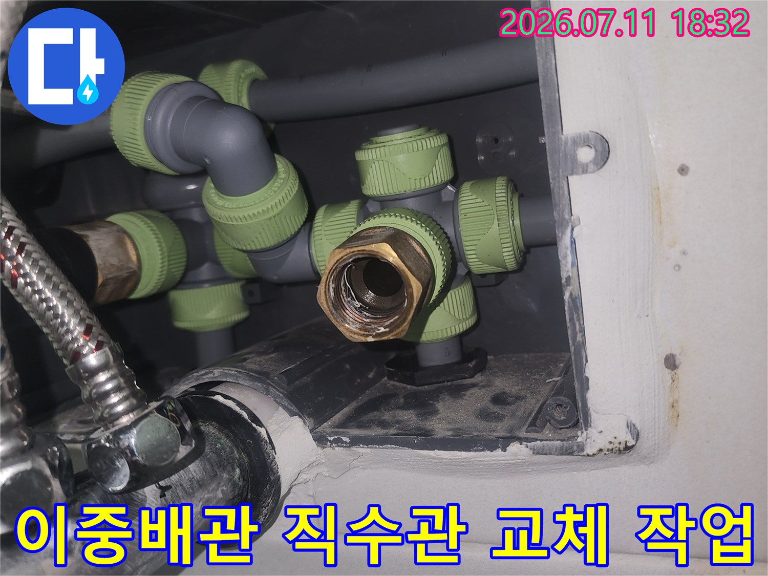 노란색 보호용 캡이 씌워진 T자형 배관 부속과 연결된 직수 노출부 현장 모습