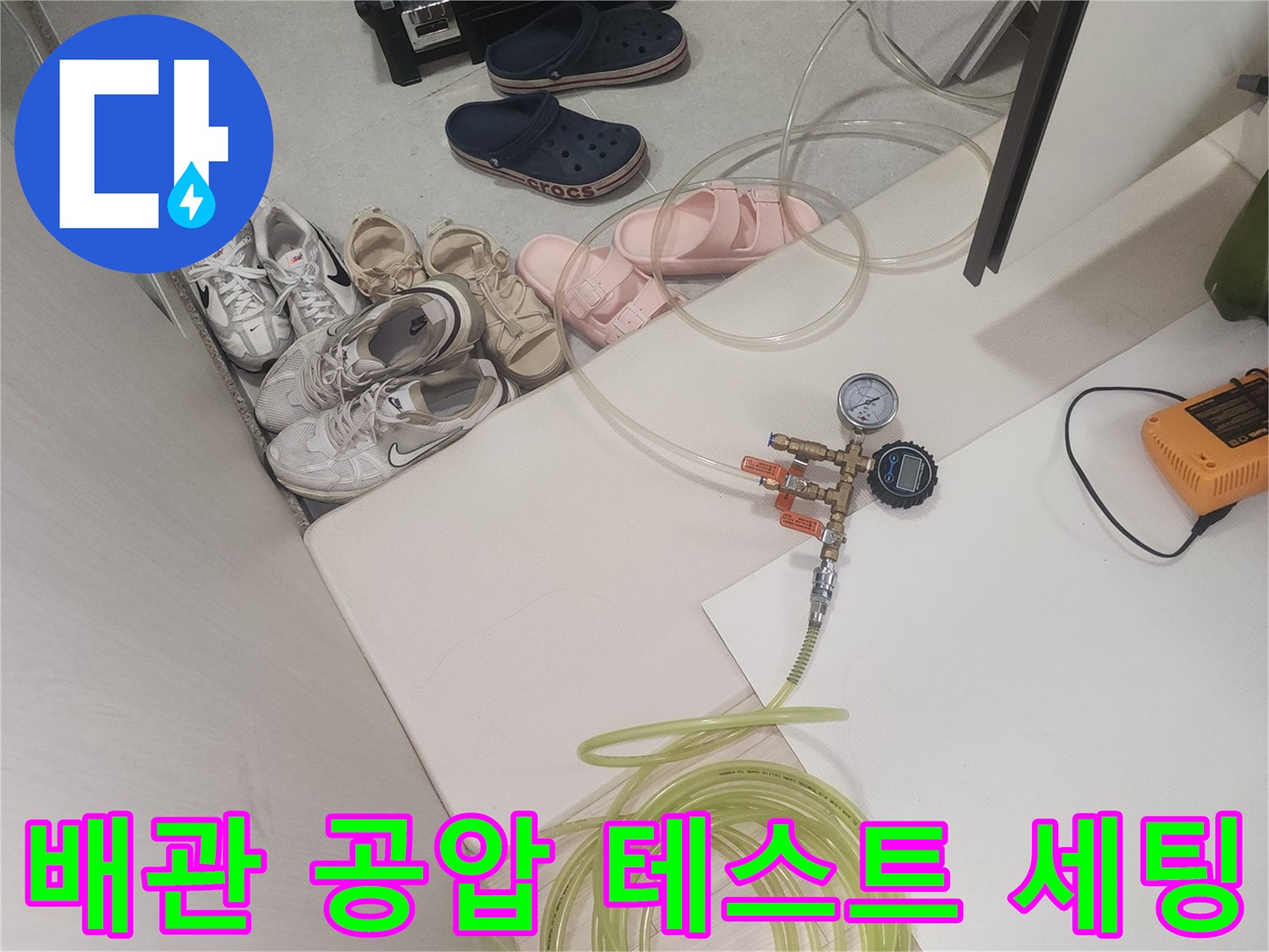 압력 게이지와 연결 호스가 배치된 공압 검사 장비 모습