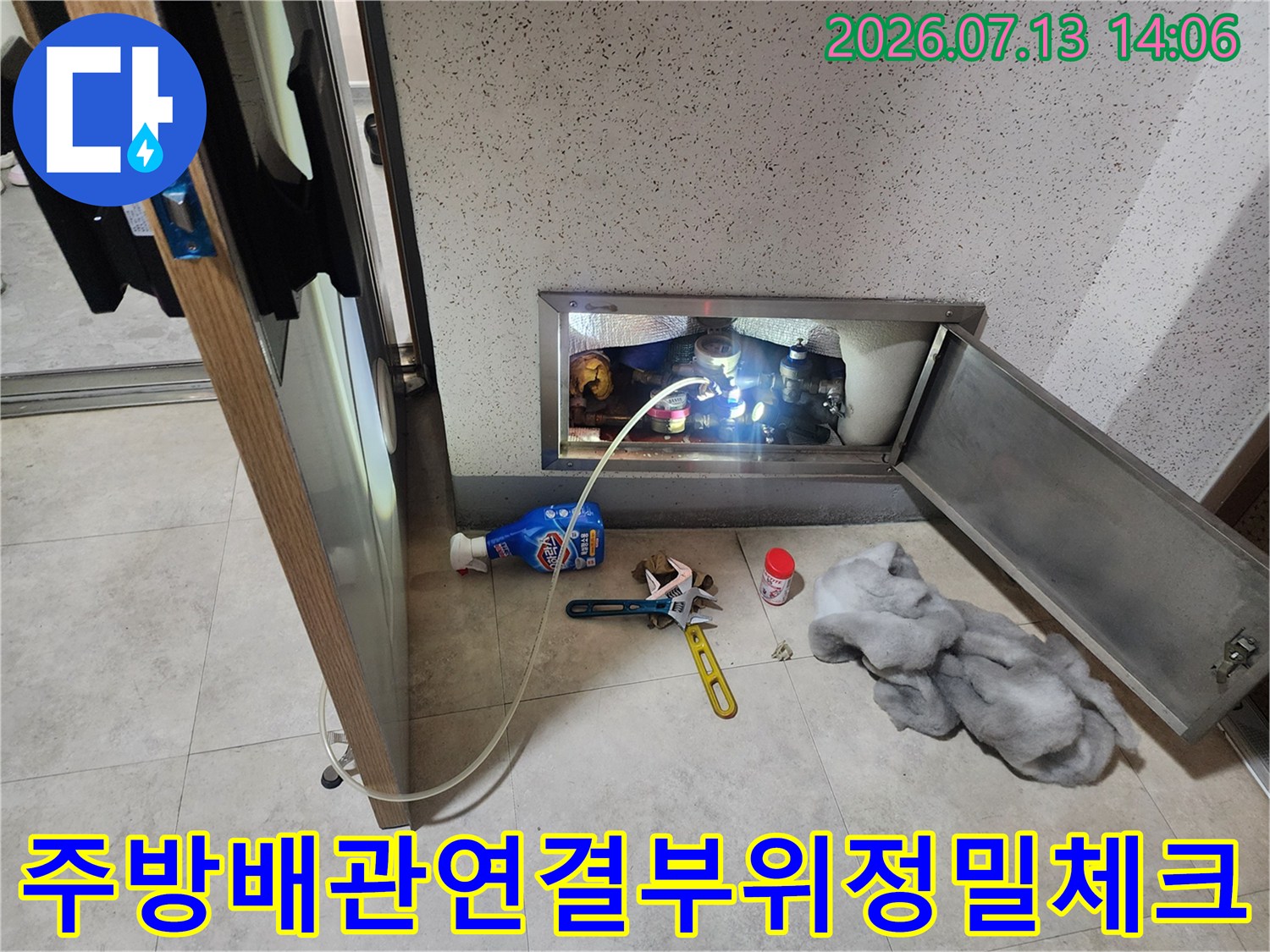 금속제 점검구 내부로 진입한-흰색 배관 호스의 연결 상태 사진