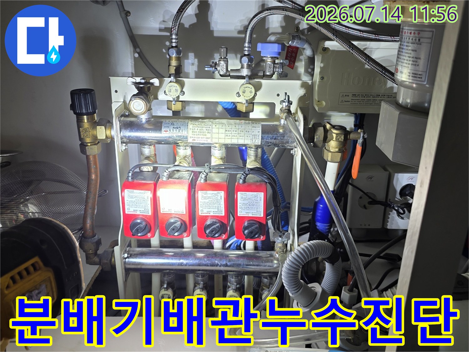 빨간색 손잡이 밸브가 나란히 배치된 보일러실 배관 시스템 사진