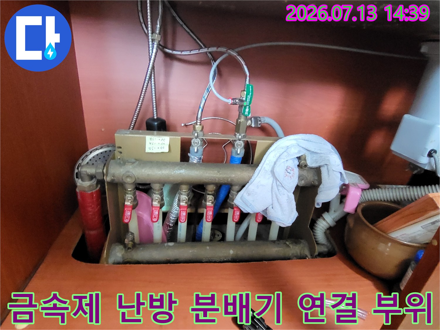 다수의 밸브가 설치된 보일러 분배기-연결 배관과 금속 몸체 구성