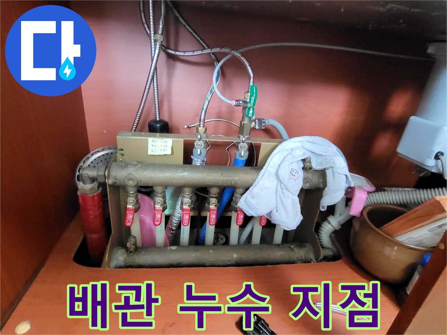 보일러-하단-분배기-배관-연결-상태-사진