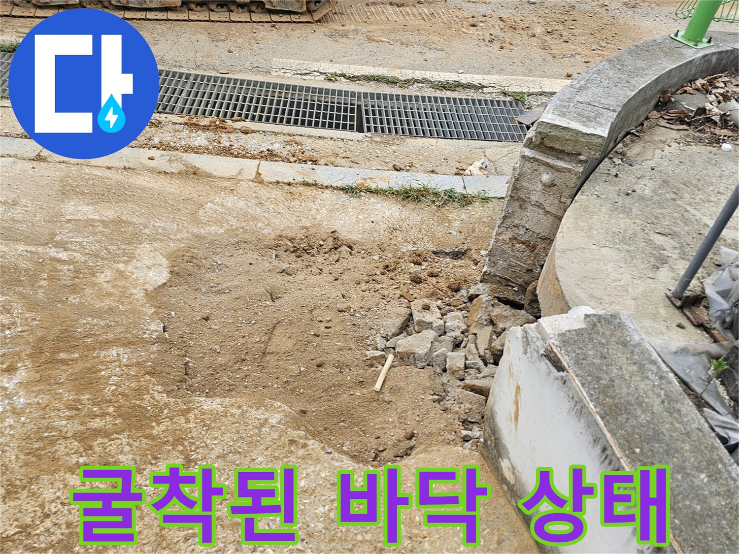 포크레인-버킷으로-파낸-배관-주변-현장