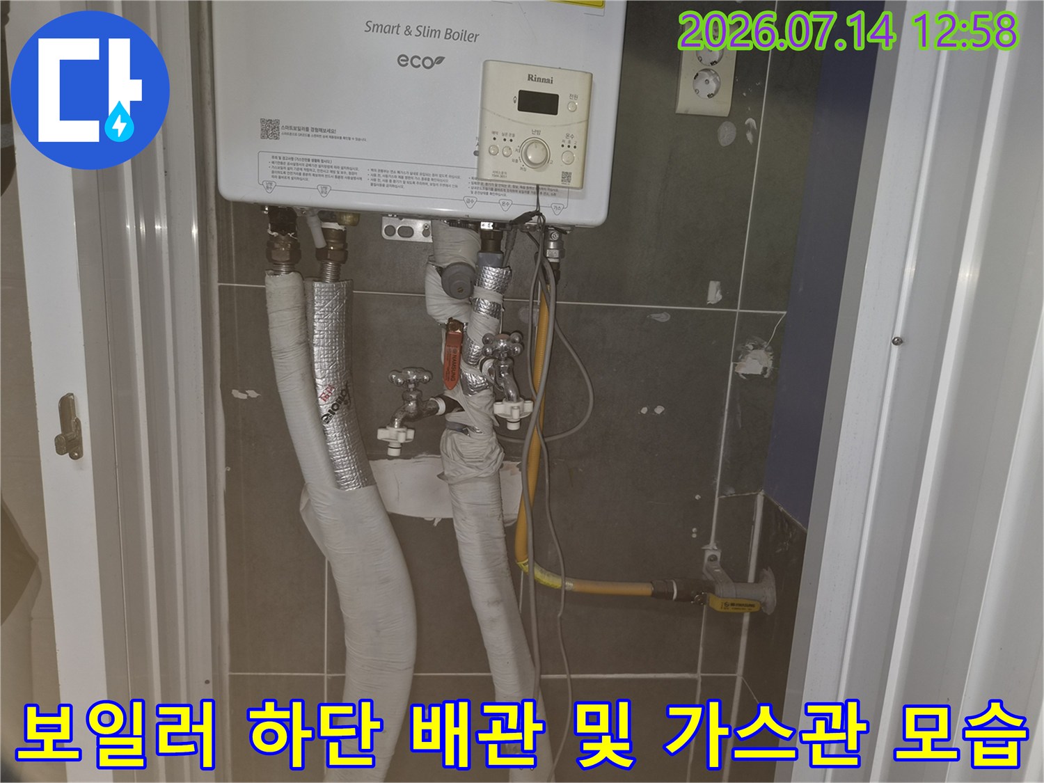 린나이-에코 보일러 기기와 그 아래로 연결된 흰색 단열재 배관과 노란색 가스관의 배치